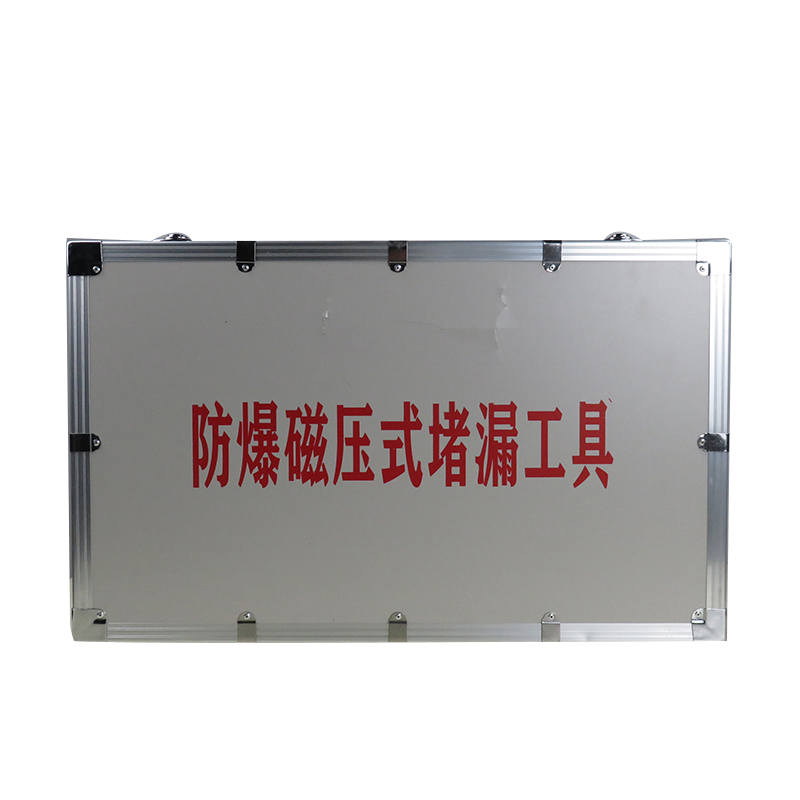 力鷹LWF-FBCY防爆磁壓式堵漏工具圖片3