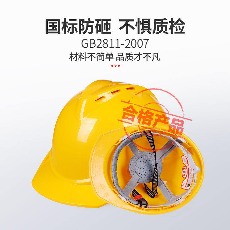 定和DH3002經(jīng)典款帶孔V型ABS安全帽圖片3 定和DH3002經(jīng)典款帶孔V型ABS安全帽圖片3