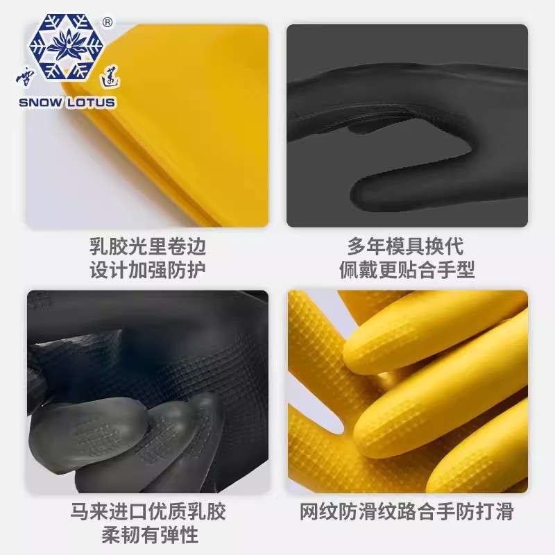 雪蓮10082加厚牛筋乳膠光里手套圖片1