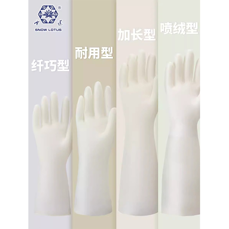 雪蓮11032丁腈乳膠食品級(jí)防滑鉆石紋手套圖片1 雪蓮11032丁腈乳膠食品級(jí)防滑鉆石紋手套圖片1