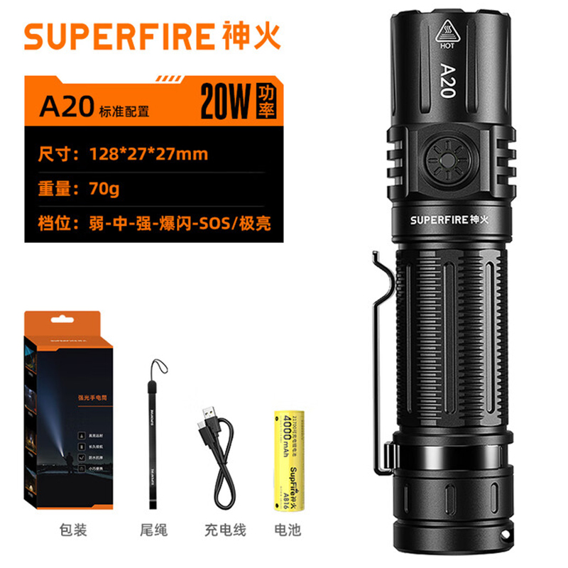 神火A20戰術爆亮小直手電筒圖片1