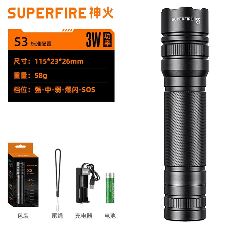 神火S3超亮遠射變焦迷你手電筒圖片1