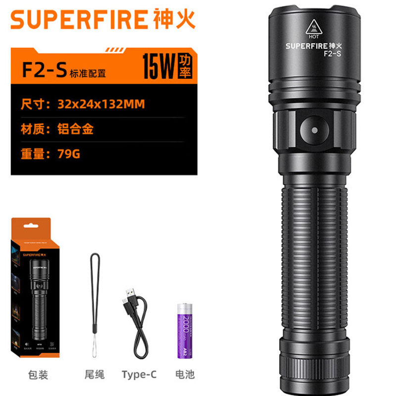 神火F2-S超遠射小巧便攜手電筒圖片1