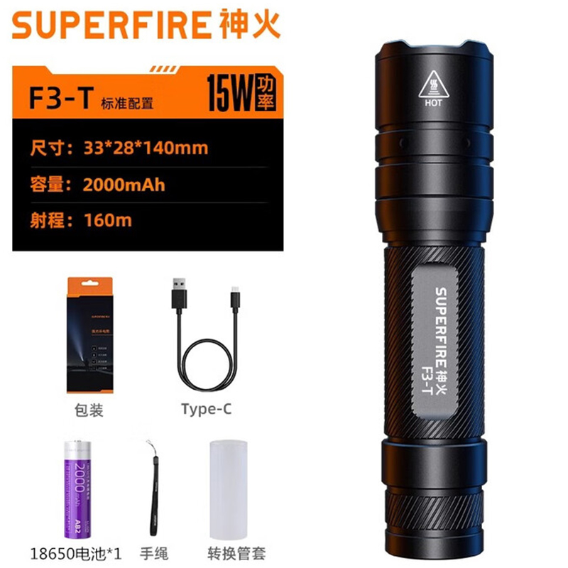 神火F3-T圓形光斑強光手電筒圖片1 神火F3-T圓形光斑強光手電筒圖片1