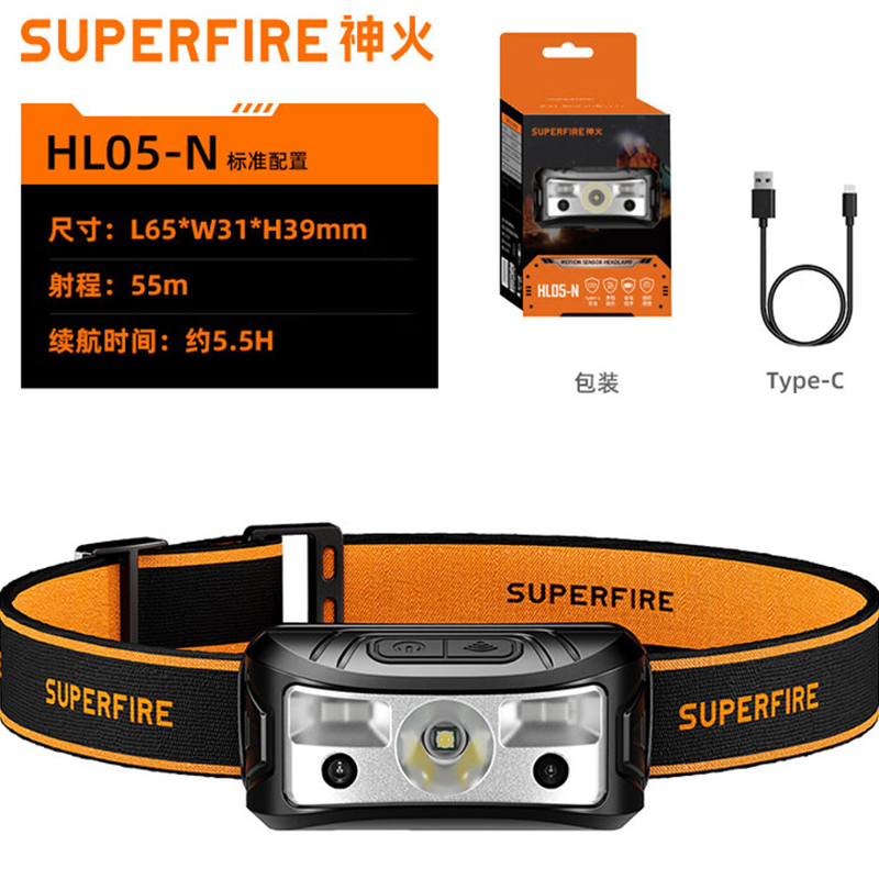 神火HL05-N長(zhǎng)續(xù)航智能感應(yīng)頭燈圖片1