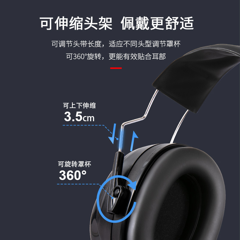 定和DH1021BK頭戴式ABS防噪音耳罩圖片2 定和DH1021BK頭戴式ABS防噪音耳罩圖片2