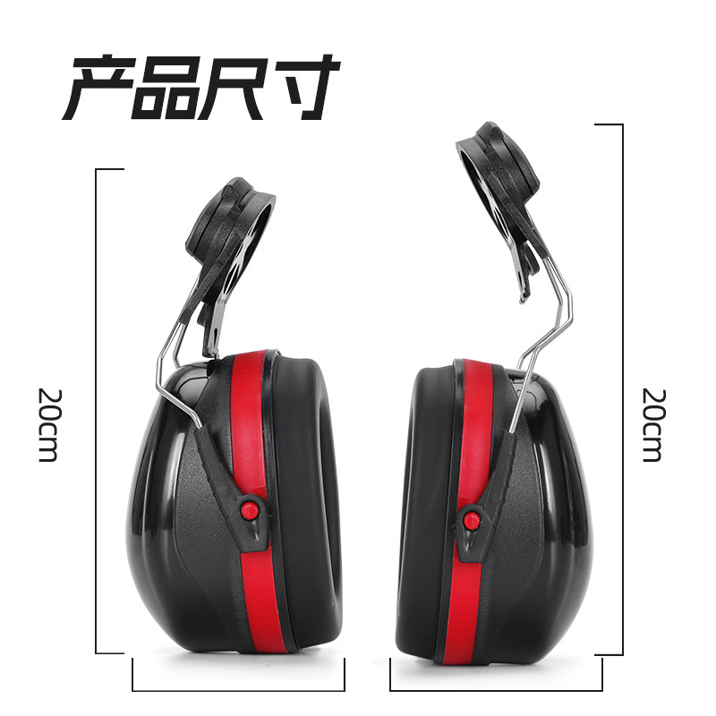 定和DH1023頭盔式ABS掛帽防噪音耳罩圖片2