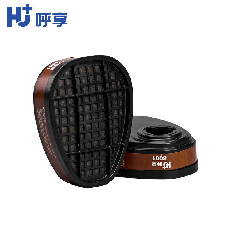 呼享8001防有機蒸氣濾毒盒