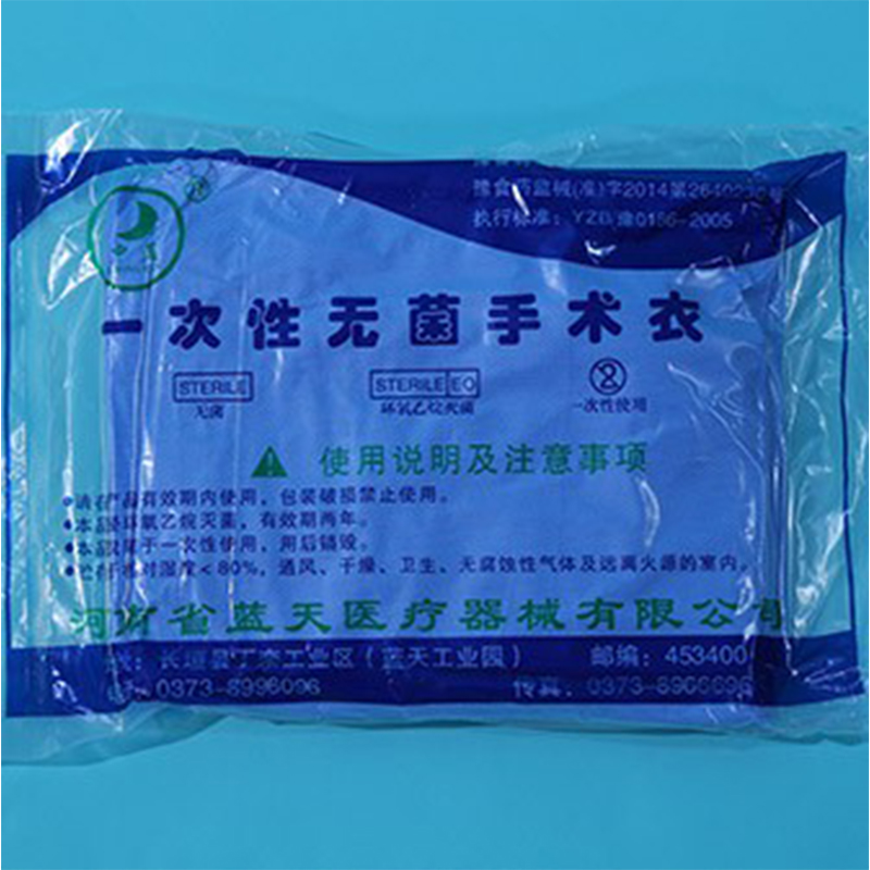 中藍LT/C30一次性無菌手術衣