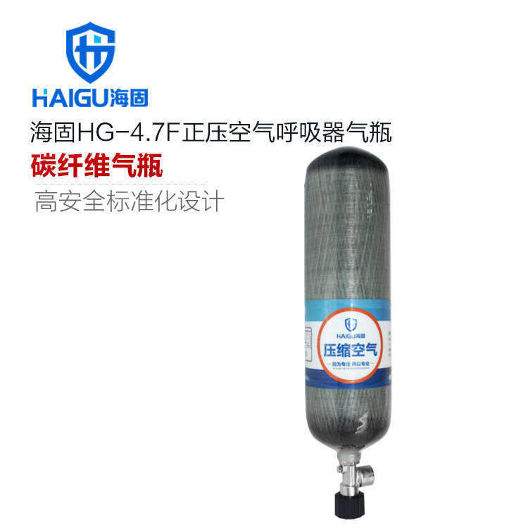 海固HG-RHZKF/4.7F正壓式空氣呼吸器碳纖維復合氣瓶