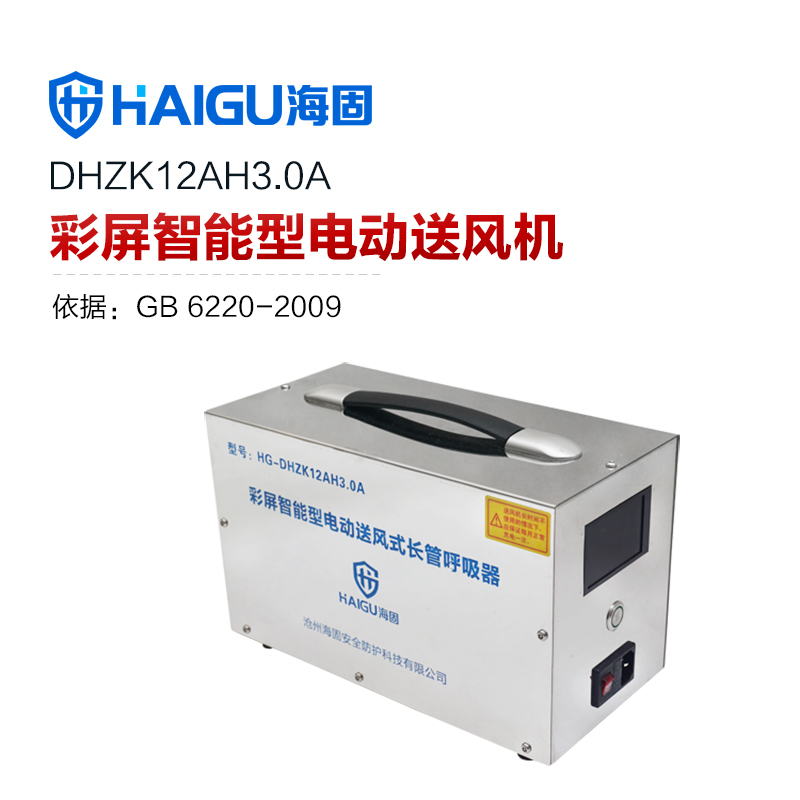 海固DHZK12AH3.0A彩屏智能型送風(fēng)機(jī)