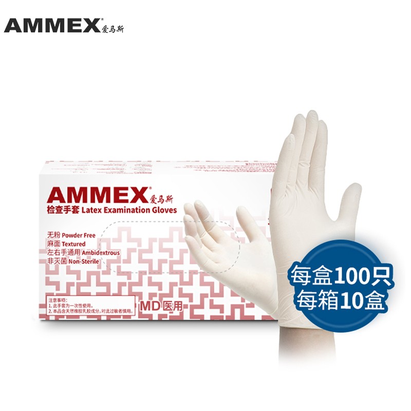 愛(ài)馬斯TLFVMD40100一次性乳膠醫(yī)用手套