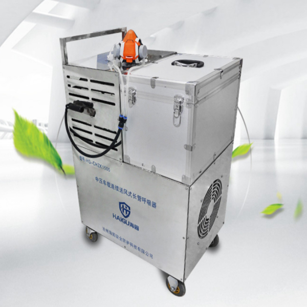 海固HG-CHZK3000/HL1中壓車載連續(xù)送風(fēng)式長管呼吸器