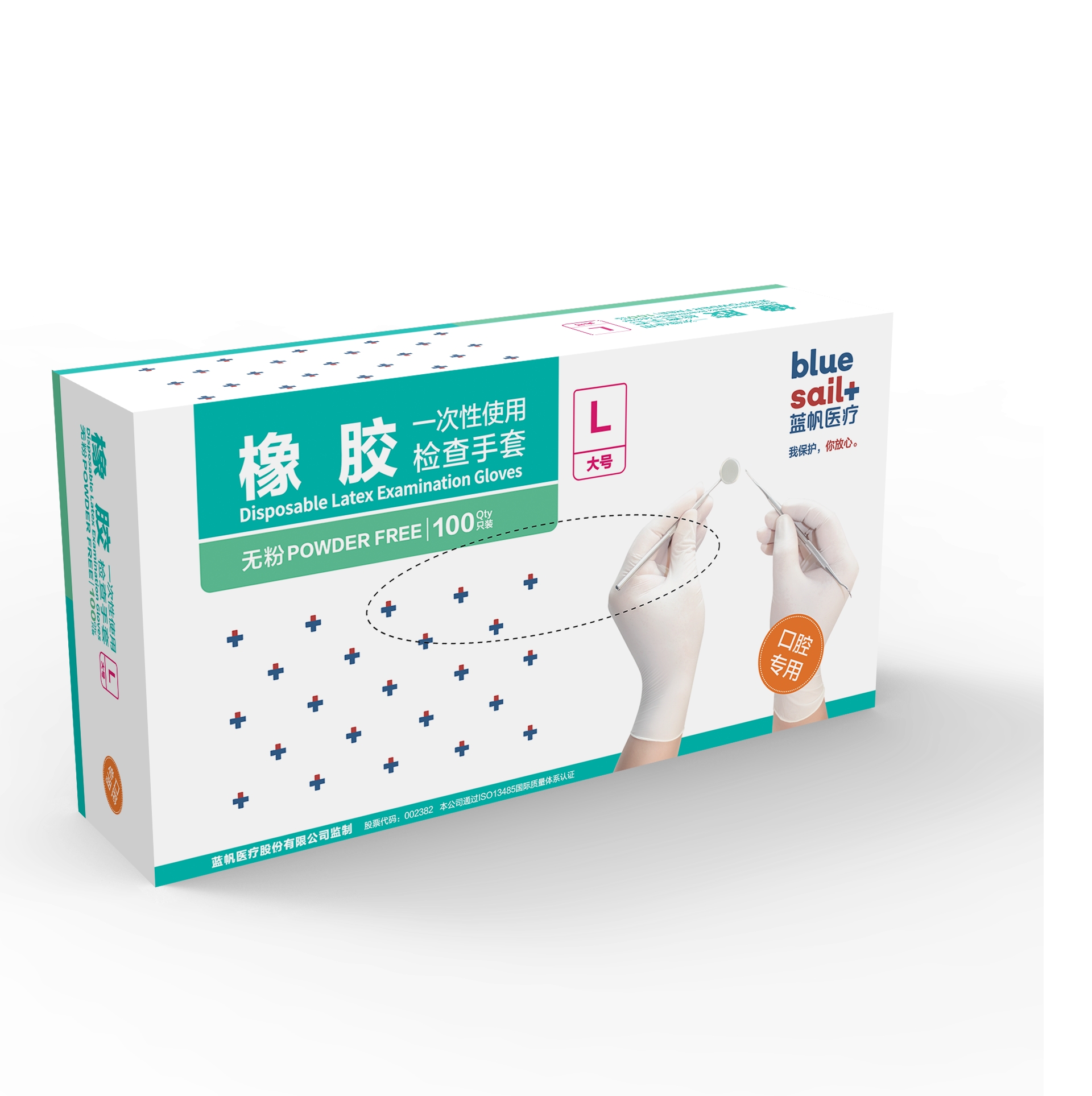 藍帆醫(yī)療口腔檢查一次性無粉橡膠手套
