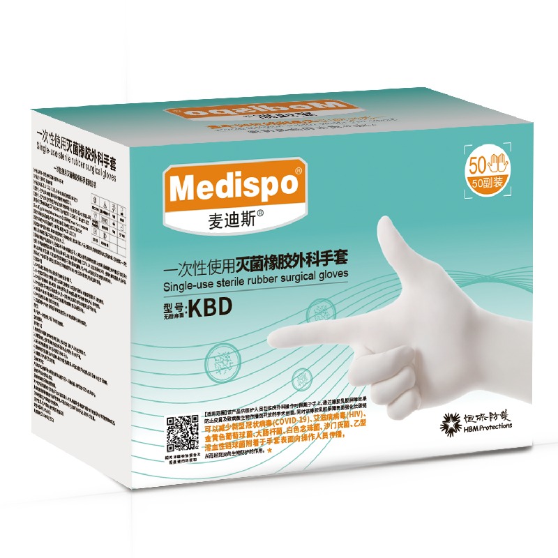 麥迪斯KBD一次性滅菌橡膠醫用手套