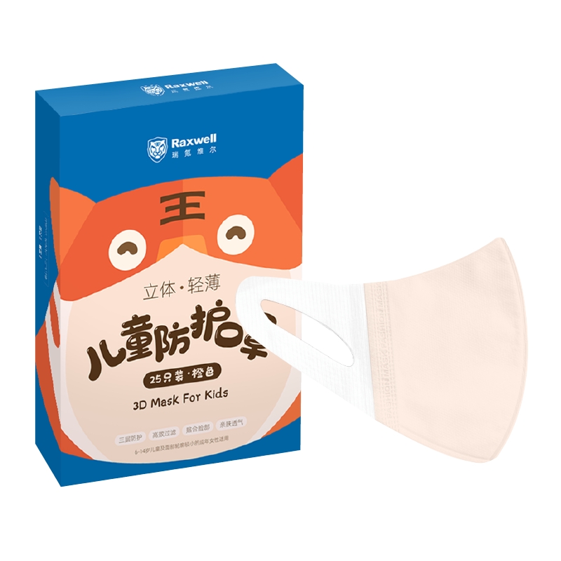 瑞氪維爾RX2010K立體輕薄兒童口罩