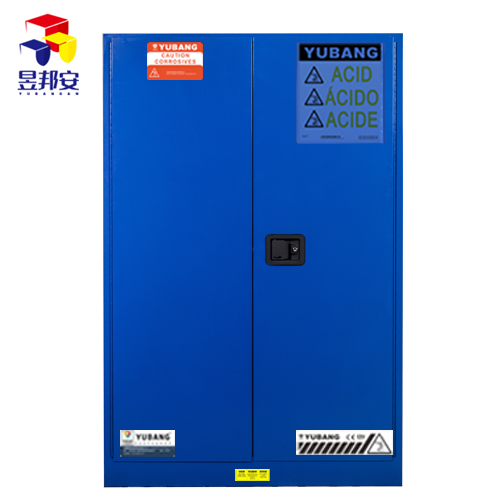昱邦安YBSC090B 90加侖弱腐蝕品防火防爆安全柜