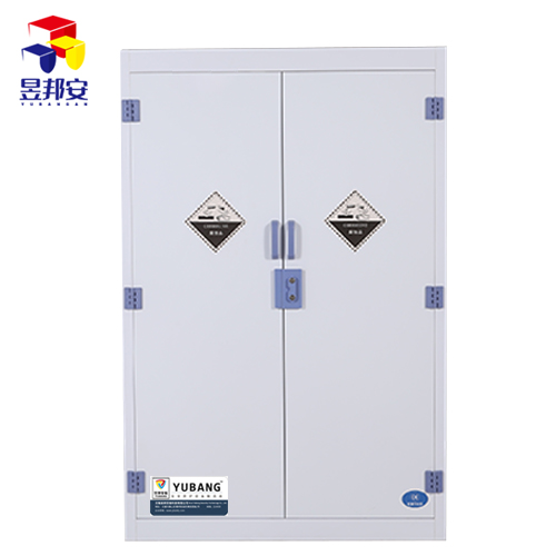 昱邦安YB45P強酸強堿化學品安全儲存柜