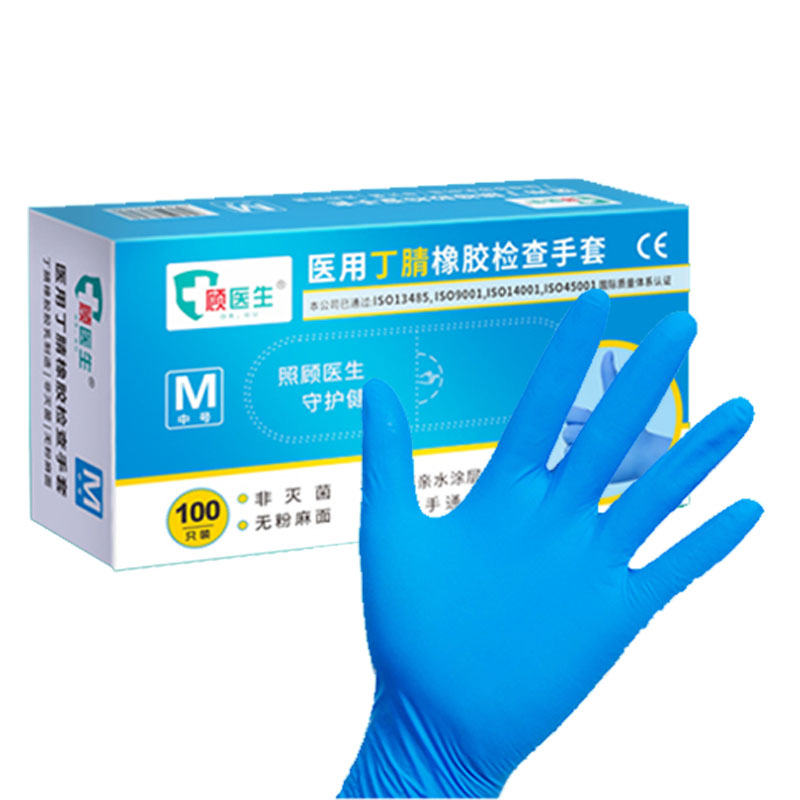 顧醫(yī)生非滅菌無粉醫(yī)用丁腈檢查手套