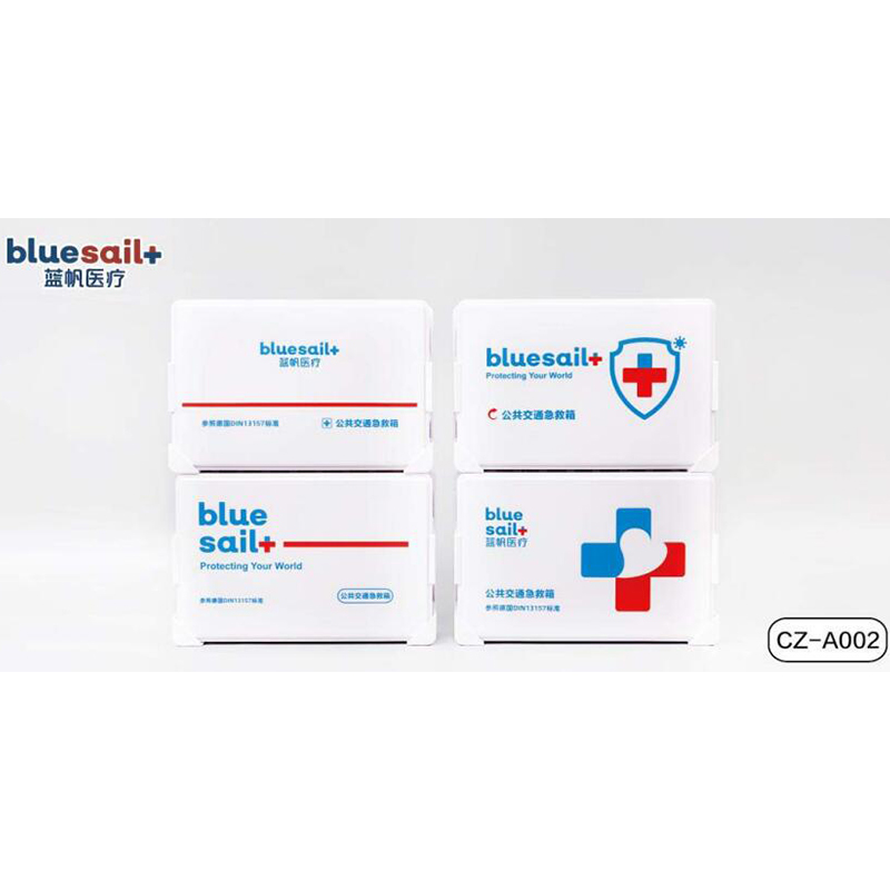 藍帆醫(yī)療CZ-A002公共交通急救箱