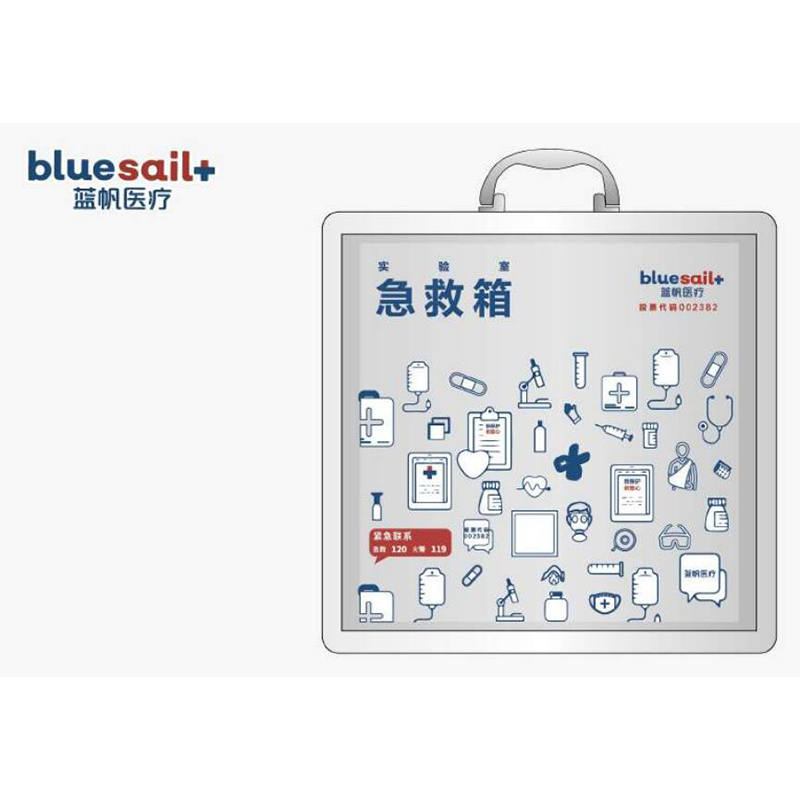 藍帆醫療BG-L002實驗室急救箱