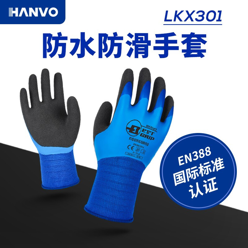 恒輝LKX301三層乳膠防滑耐磨勞保手套