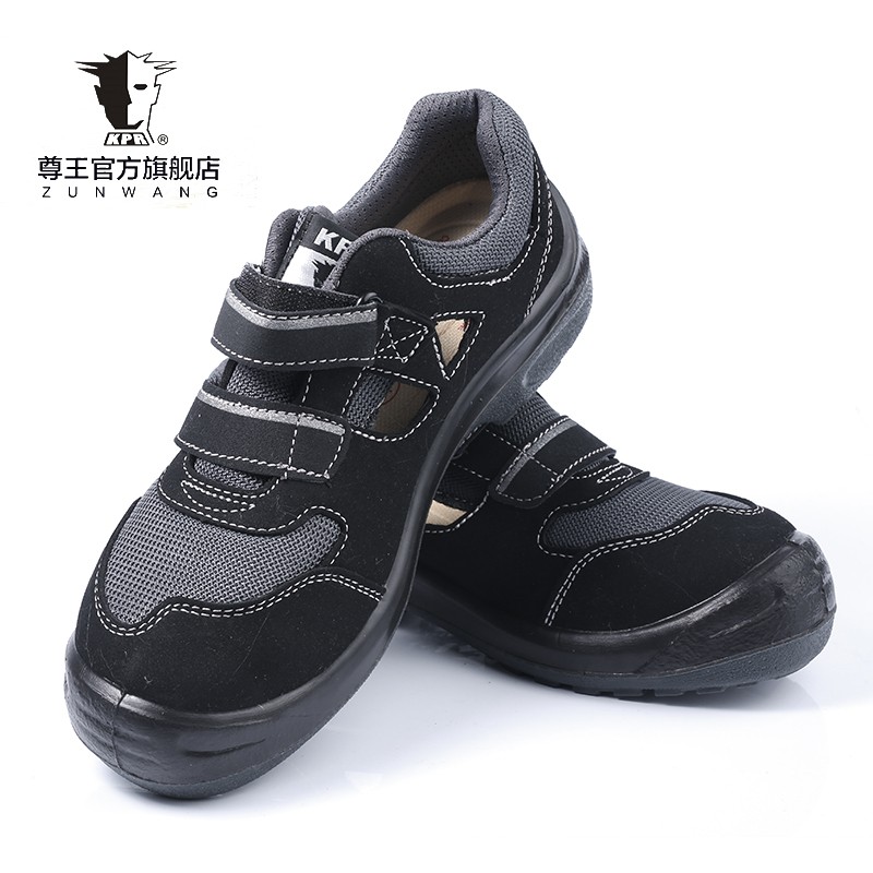 尊王L-213低幫耐油防滑防砸絕緣鞋