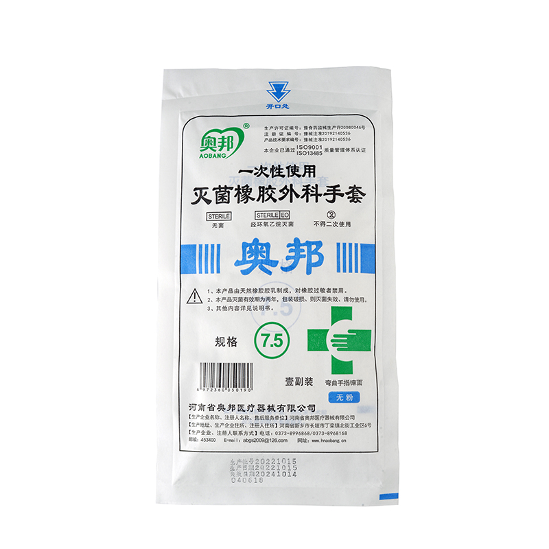 奧邦一次性使用滅菌無(wú)粉橡膠外科手套獨(dú)立裝