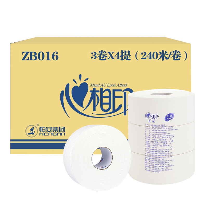 心相印ZB016無壓花無香型商務大盤紙