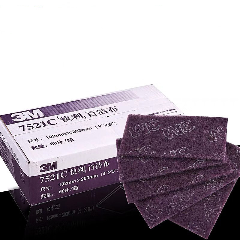 3M 7521C百潔布大卷1.2*60米
