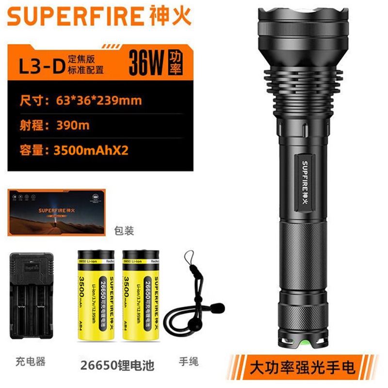 神火L3-D定焦版大功率強(qiáng)光手電筒
