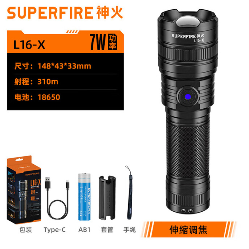 神火L16-X調(diào)焦遠(yuǎn)射手電筒