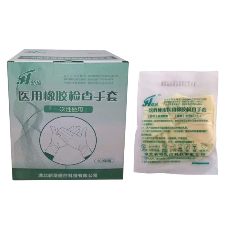 新塔一次性使用光面無(wú)粉醫(yī)用橡膠檢查手套