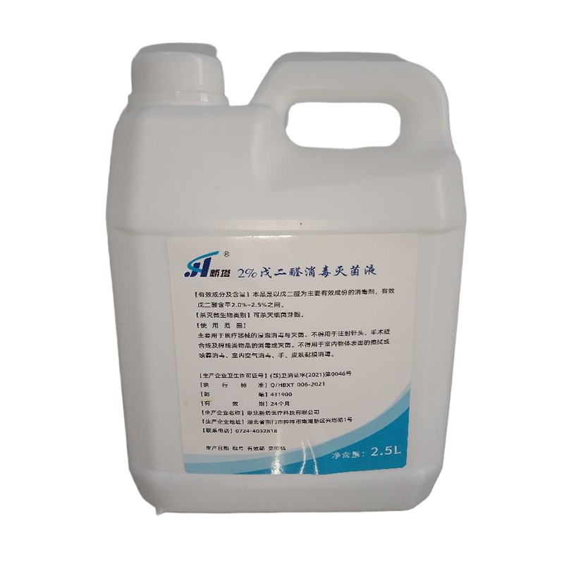 新塔戊二醛消毒液