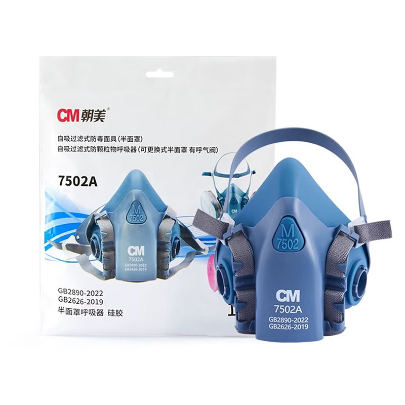 朝美7502A頭戴式藍色硅膠半面罩防毒面具