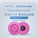 呼享8P100C KP100防有機異味活性炭防塵濾棉