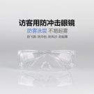 呼享HU116AF訪客用防沖擊防霧眼鏡 呼享HU116AF訪客用防沖擊防霧眼鏡