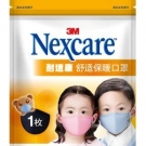 3M耐適康舒適兒童保暖口罩 3M耐適康舒適兒童保暖口罩