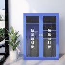 防暴器材柜應(yīng)急器材柜