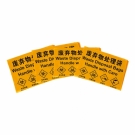 西斯貝爾SYB200防化處理袋 西斯貝爾SYB200防化處理袋