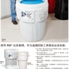 NewPig PAK489-WH pig89升泄露應急套桶 NewPig PAK489-WH pig89升泄露應急套桶