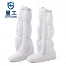 星工XGJXC高筒防塵工作防靜電鞋 星工XGJXC高筒防塵工作防靜電鞋