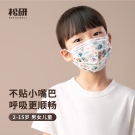 松研B30兒童平面一次性口罩 松研B30兒童平面一次性口罩
