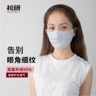 松研B33折疊式防曬口罩 松研B33折疊式防曬口罩