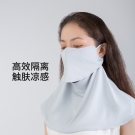 松研B32護頸冰絲防曬口罩 松研B32護頸冰絲防曬口罩