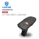 海固HG-SJQ智能搜救器 海固HG-SJQ智能搜救器