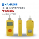 海固HG-DB-EX2泵吸式可燃氣體檢測儀