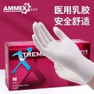 愛(ài)馬斯XLFRT42100一次性乳膠醫(yī)用手套