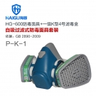 海固HG-600 P-K-1濾毒盒氨氣防毒面具