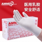 愛(ài)馬斯TLFCVMD46100一次性乳膠醫(yī)用手套